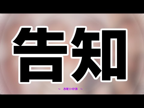 ＃西尾331計画 進捗報告会