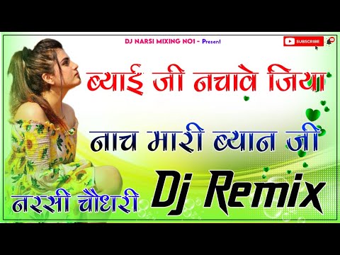 Bagdawat Dj Ka Plka Padsi Mara Byan Ji Dhanaram Bhadana Gogor || New Marwadi Dj Remix Song