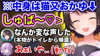 スバルの体を乗っ取り、奇声を放つ猫又おかゆ【ホロライブ切り抜き/大空スバル/猫又おかゆ】