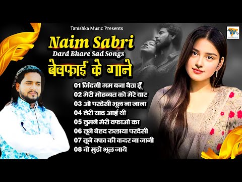 Naim Sabri की सबसे हिट ग़ज़लें | NonStop Sad Ghazals | बेवफाई की गजल | Dard Bhari Ghazal