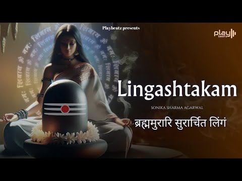 Lingashtakam - ब्रह्ममुरारि सुरार्चित लिंगं | Ethnic Mantra | With Hindi Lyrics | Playbeatz