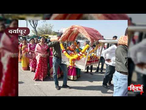 Daryapur | मेहेर बाबांच्या जन्मोत्सवा निमित्त निघाली भव्य शोभायात्रा