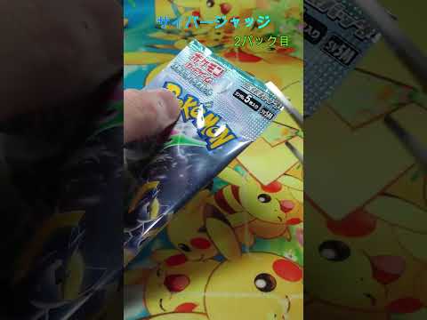 【ポケカ】 マグちゃん ダーちゃん サイバージャッジ開封 その10 #ポケカ #ポケモンカード