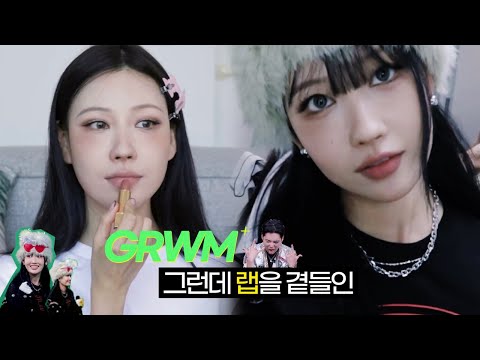 리쓴. 힙한 가을 메이크업. 쥐 알 더블유 엠. GRWM. 드뢉더비트🤟💥l 이사배(RISABAE Makeup)