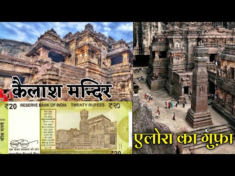 Kailash Temple Ellora Caves। प्राचीन काल कैलाश। एलोरा का गुफ़ा।। Arungabad Maharashtra | Rk Ravi