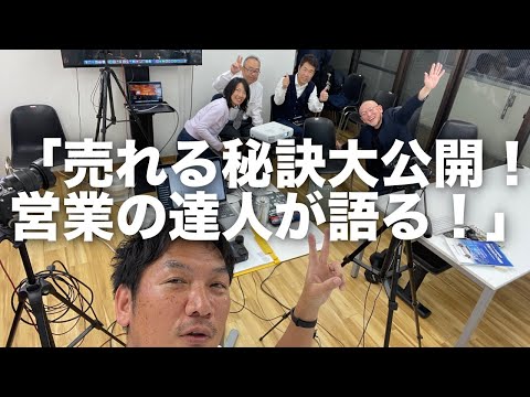 「伝説の販売員が語る！サラリーマン時代に驚異的な売上を上げた秘訣とは？」← このタイトルChatGPTに考えてもらいましたww