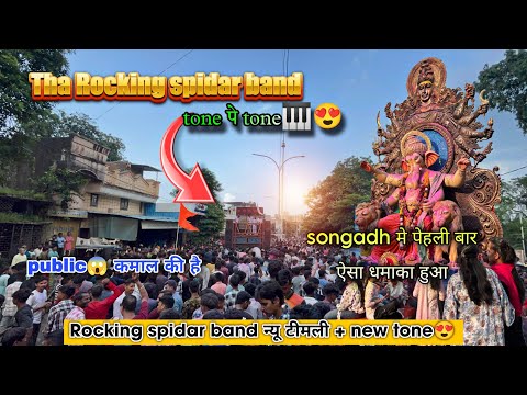 Tha Rocking Spidar Band | At Songadh गणेश विसर्जन 17/09/2024