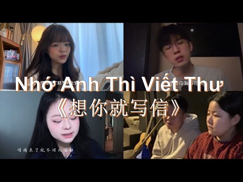 [Douyin Cover] Nhớ Anh Thì Viết Thư《想你就写信》