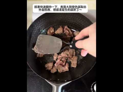 #牛肉燒豆腐 #eN鐵鍋