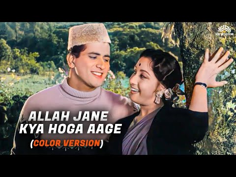 Allah Jane Kya Hoga Aage | Color Version | Hariyali Aur Rasta (1962) | Mukesh, Lata Mangeshkar