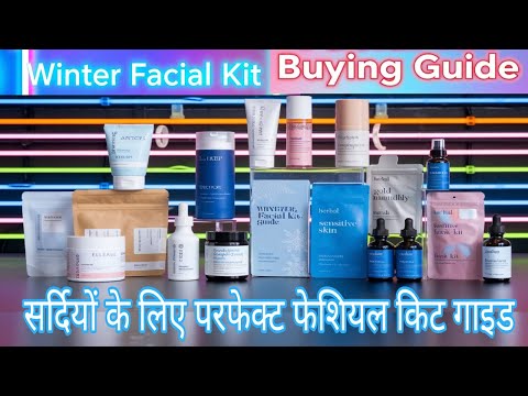 Winter Facial Kit Buying Guide | सर्दियों के लिए परफेक्ट फेशियल किट गाइड | Best Winter Facial Kit