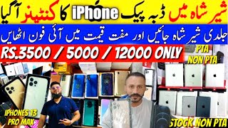 Shershah Godam Karachi 2022 | Cheapest Mobile Market in Karachi | Use IPhone | karachi mobile market