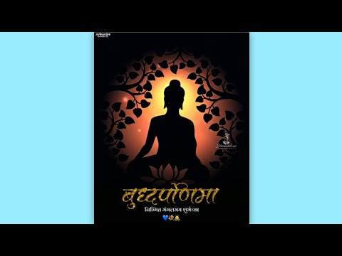 Buddha Poornima Status | Buddha Purnima Status || Buddha Status || New Jay bhim status 2022