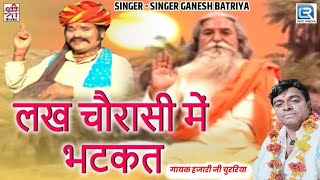 guru mahima bhajan2024 लख चौरासी मे भटकत अबकि दर्शन पाया जी गुरु देव दवारे आया गायक हजारी जी चुररिया