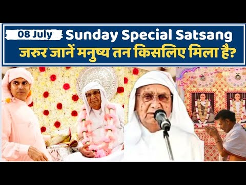 08 July | Sunday Special Satsang | मनुष्य तन किसलिए मिला है? Shri Anandpur | SSDN