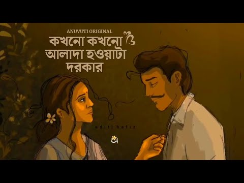 কখনও কখনও আলাদা হওয়াটা দরকার ❤️ | Bangla motivational video | Heart touching quotes in bangla