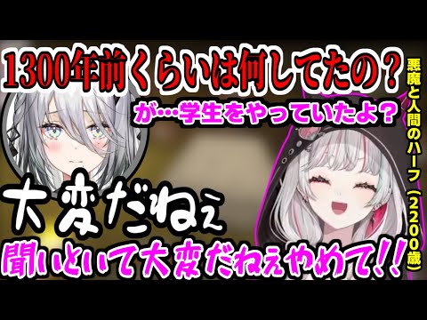 悪魔と人間のハーフ(2200歳)の石神のぞみにキラーパスを放つソフィア・ヴァレンタイン【にじさんじ/切り抜き/ソフィア・ヴァレンタイン/石神のぞみ/獅子堂あかり】#にじさんじ切り抜き#がぶっく