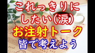 【2024:朝からほいくん：１７３】大事な事なので♥皆で乗り切ろう♪