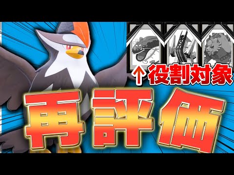 ムクホークなら環境上位ボコれるってマジ? 火力お化けすぎて再評価されている件【ポケモンSV】