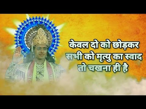 Shree Krishna Status | Shree Krishna Dialogue Status