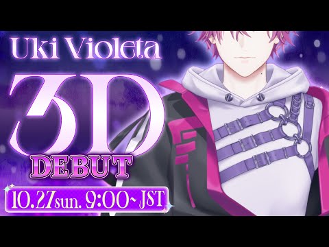 【#Uki3D】keep your eyes on 3D【NIJISANJI EN | Uki Violeta】