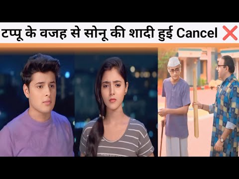 टप्पू के वजह से सोनू की शादी हुई Cancel ❌❌ Tarak Mehta ka ooltah chashma ♥️ l latest episode today ✅