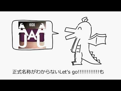 好きなLet's go!!!!!!!!!!!!発表ドラゴン