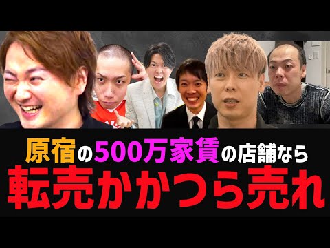 もう令和の虎で志願者を詰められない…虎たちのひどすぎる事業プラン【株本切り抜き】【虎ベル切り抜き】【年収チャンネル切り抜き】【2022/12/12】