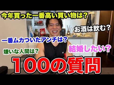 【100の質問】登録者数50万人を超えてから変化したことなどNGなしで質問しまくってみた