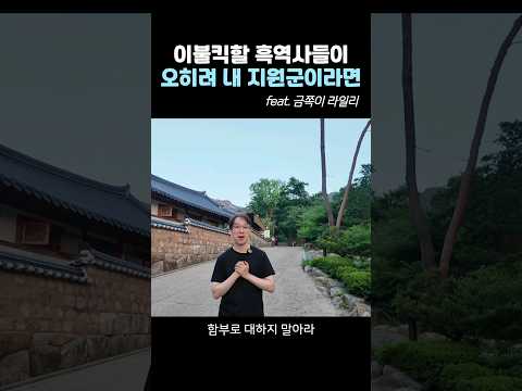 이불킥할 흑역사들이 오히려 내 지원군이라면