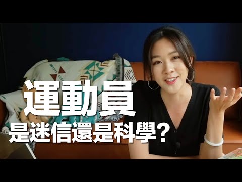 運動員的小動作科學嗎？比風水師還迷信的是運動員！歐國杯開踢! C羅一動作讓可口可樂市值蒸發! 是迷信還是"科學"? 【喝吧！金湯力】