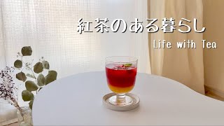 sub [Tea vlog] 夏によく作るアイスティー🍹／The iced tea that I often make in the summer.