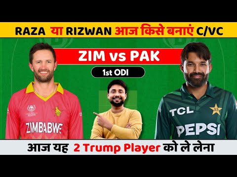 ZIM vs PAK Dream11 prediction | zim vs pak | zim vs pak dream11 team | pak vs zim match today 1stodi