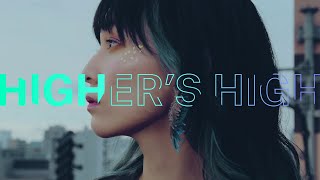 Higher's High / ナナヲアカリ