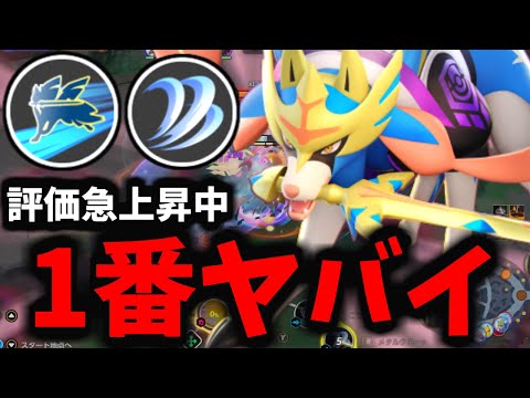 【ポケモンユナイト】ザシアンの「評価」がとんでもないことになってしまったｗｗｗ