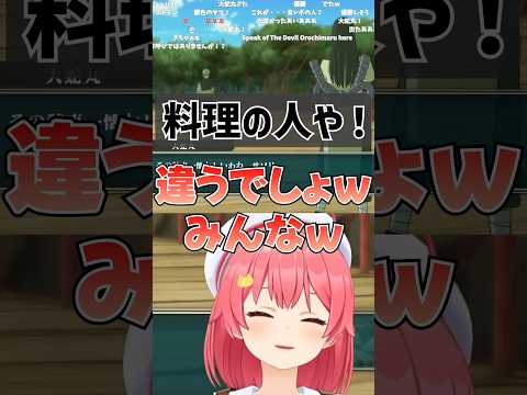 【エドテン】あの有名動画の人が出てきて、興奮するさくらみこｗ【ホロライブ/切り抜き/さくらみこ】#shorts