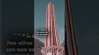 Bhima Koregaon Status || Coming Soon Status || Battle Of Bhima Koregaon || 1January 2022 Status