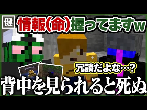 【健康】背中を見られると死ぬ『密告バトロワ』でぺんさんとえおさんの命を握ってやった【ぐちつぼ/ぺいんと/えおえお/切り抜き】