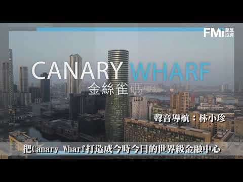 平到你唔信！發展商超低價開售 | 金倫敦金融中心Canary Wharf | 1房實呎556僅售￡419,000起