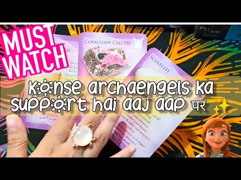 Today's Angel guidance ✨|आज कौनसे आर्केंजल्स का सपोर्ट है आप को😀|collective tarot 🙏🦋🔮💯