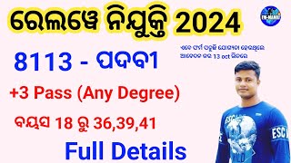 Railway Recruitment 2024 ,Post 8113 , Dull Details FM Manoj