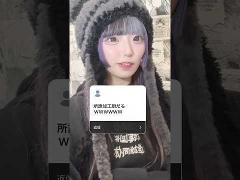 加工厨の罠にハマりましたね...^_^❓ #tiktok #shorts