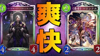 【時ローテ】スペルを貯めて貯めてヴィンセントでドカーンだ！！！【シャドバ/シャドウバース/Shadowverse】