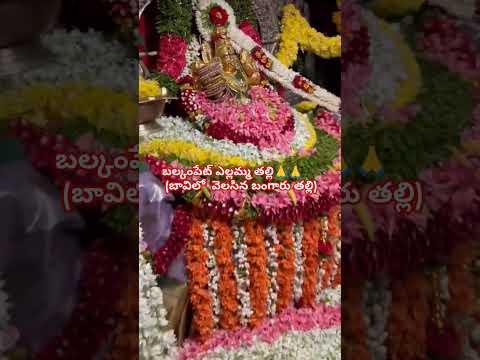 Balkampet yellamma thalli #devotinal#bhakthi #viralvideo #youtubeshorts #ytshorts