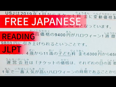 Free Japanese Study Application that will CHANGE YOUR LIFE