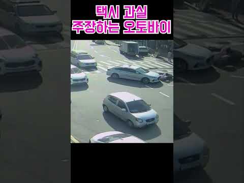 이걸 과실을 주장한다고..? 억울한 택시 #블랙박스