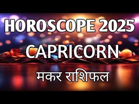 CAPRICORN (मकर राशिफल) 2025 HOROSCOPE|TAROT READING IN HINDI @healingtarot111 🎁🦋🌈🎉