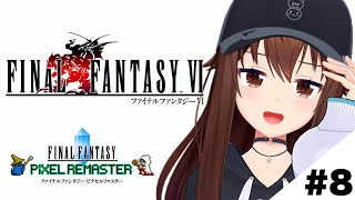 【ネタバレあり】FINAL FANTASY Ⅵ～もー！どこいっちゃったの～！？～【ホロライブ/ときのそら】