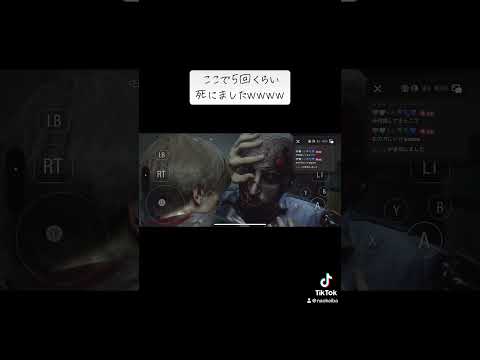 バイオハザードRE2#バイオハザードre2