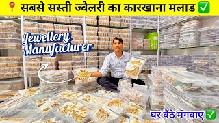 Jewellery Manufacturers In Mumbai || Jewellery Wholesale Market In Mumbai || Imitation Jewellery